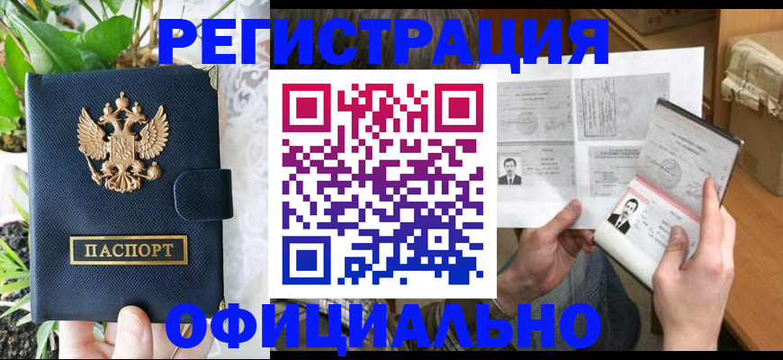 прописка поиск в Электроуглях