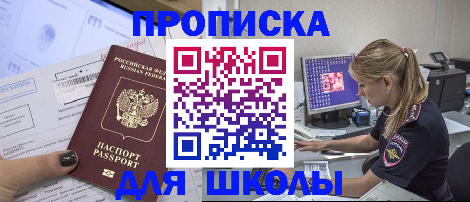 временная регистрация законно в Электроуглях